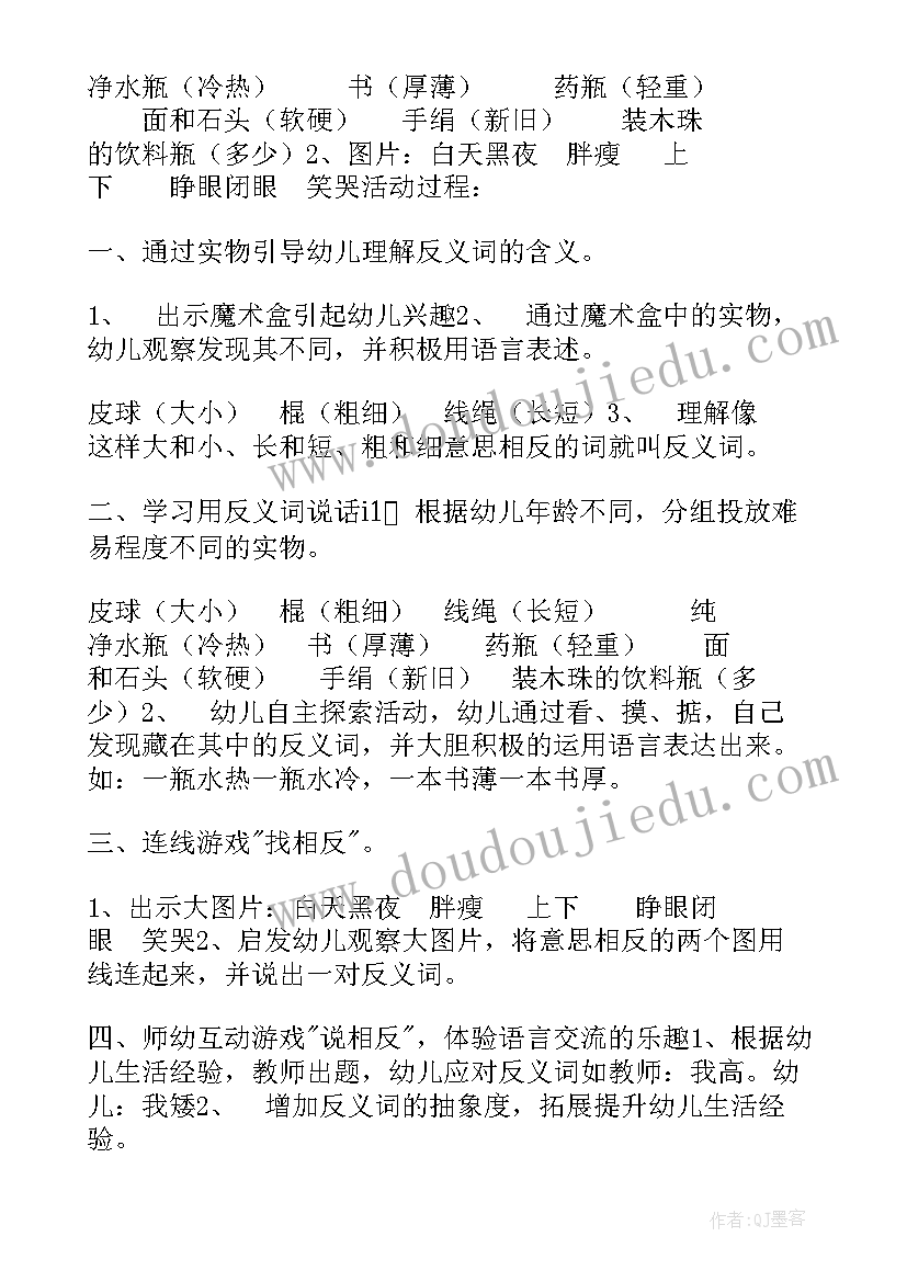 语言活动我幸运的一天 谈语言谈话活动的心得体会(精选7篇)