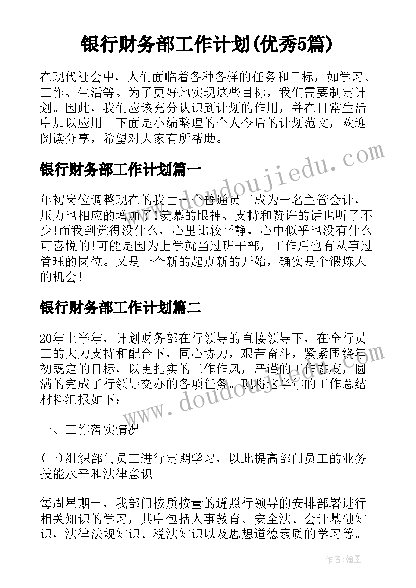 最新党员领导干部自我评价不足之处(优质5篇)