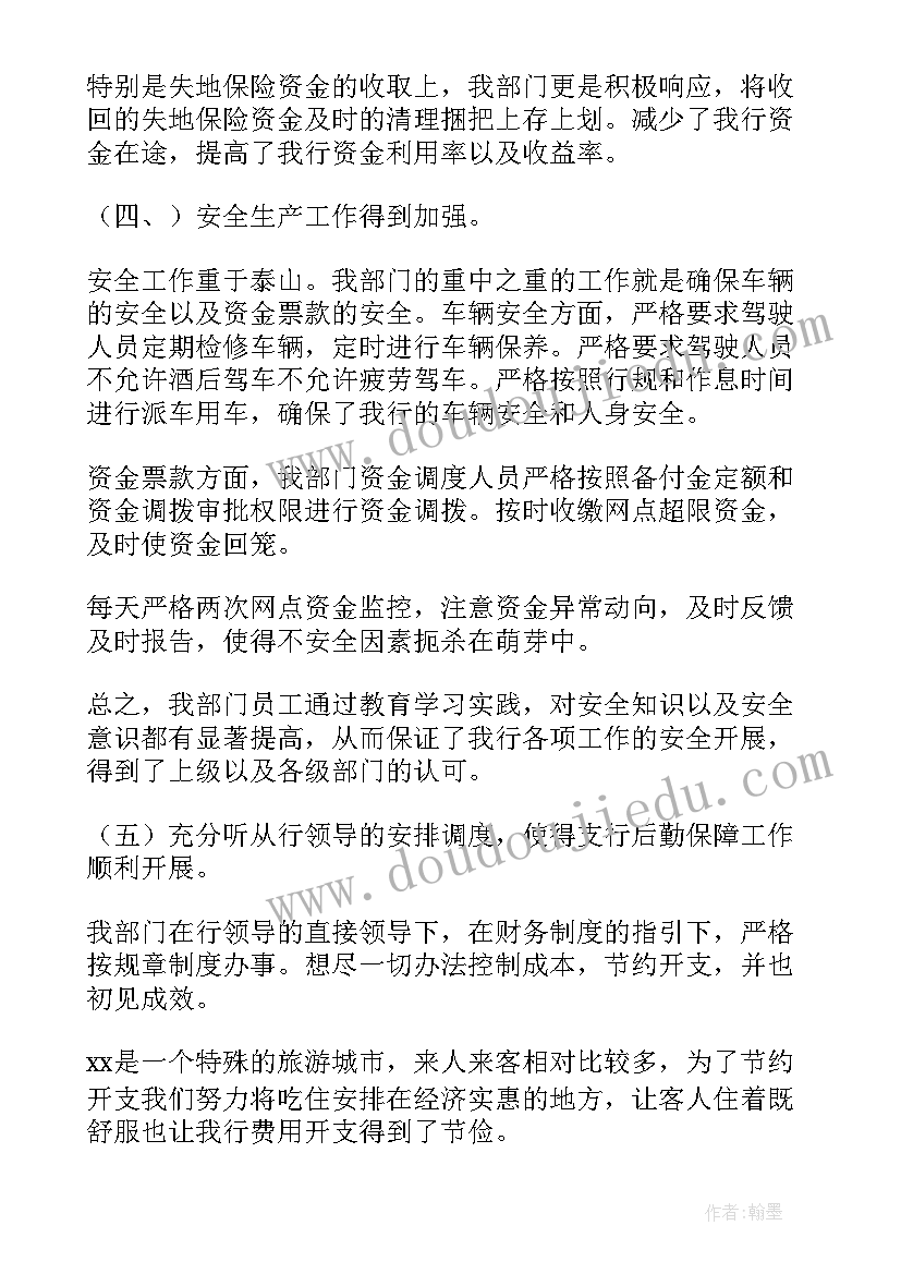 最新党员领导干部自我评价不足之处(优质5篇)