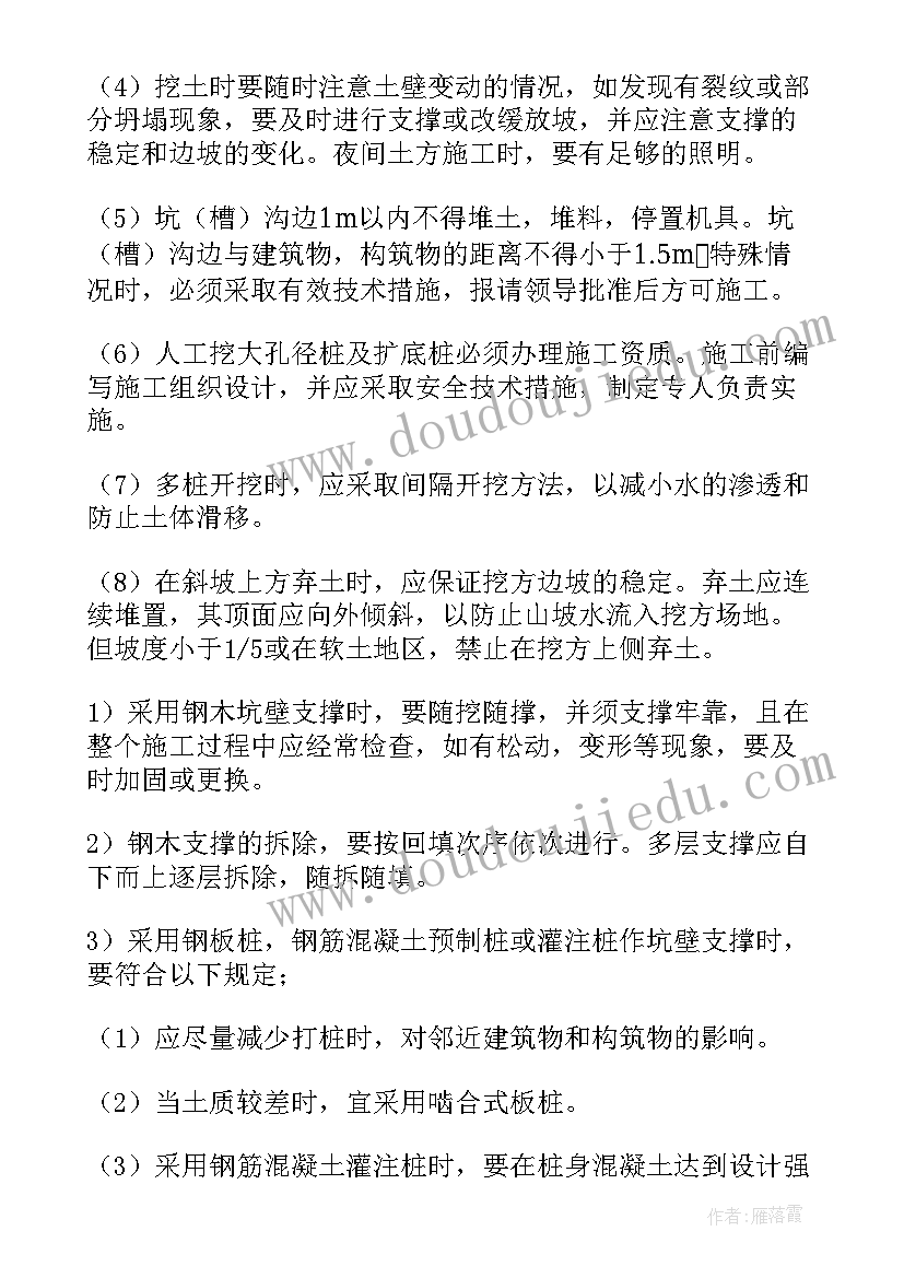 技术措施落实不到位的处理承诺书 停产安全技术措施(大全8篇)