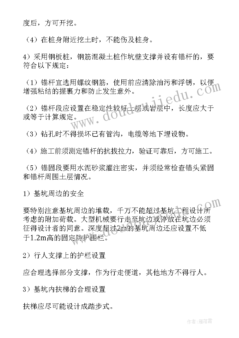 技术措施落实不到位的处理承诺书 停产安全技术措施(大全8篇)