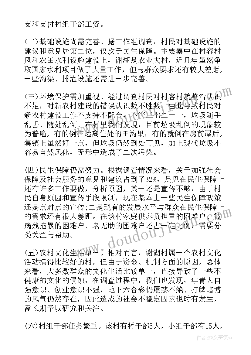 龚全珍的事迹简介 开展三万活动走访情况的调研报告(精选7篇)