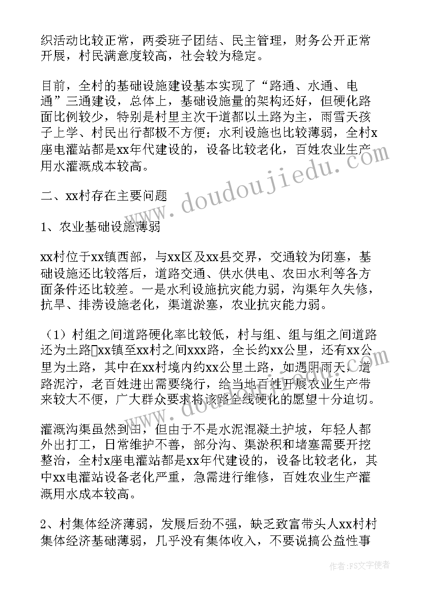 龚全珍的事迹简介 开展三万活动走访情况的调研报告(精选7篇)