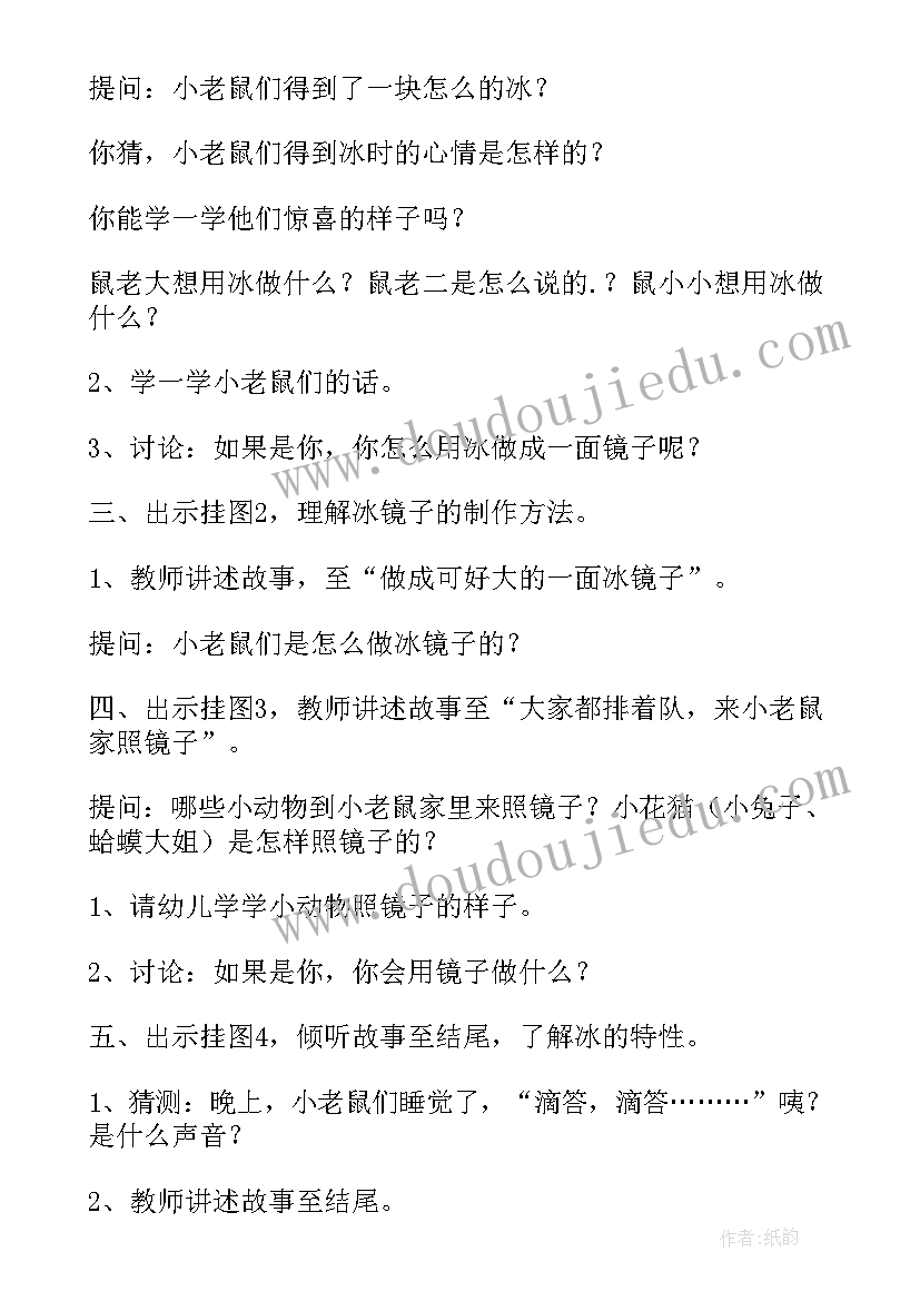 大班语言教学反思 中班语言教学反思(优质9篇)