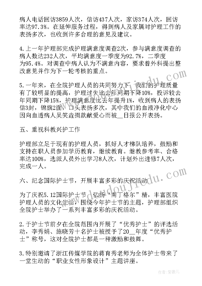 2023年脑科护士的工作总结 外科护士长年度工作总结(优质5篇)