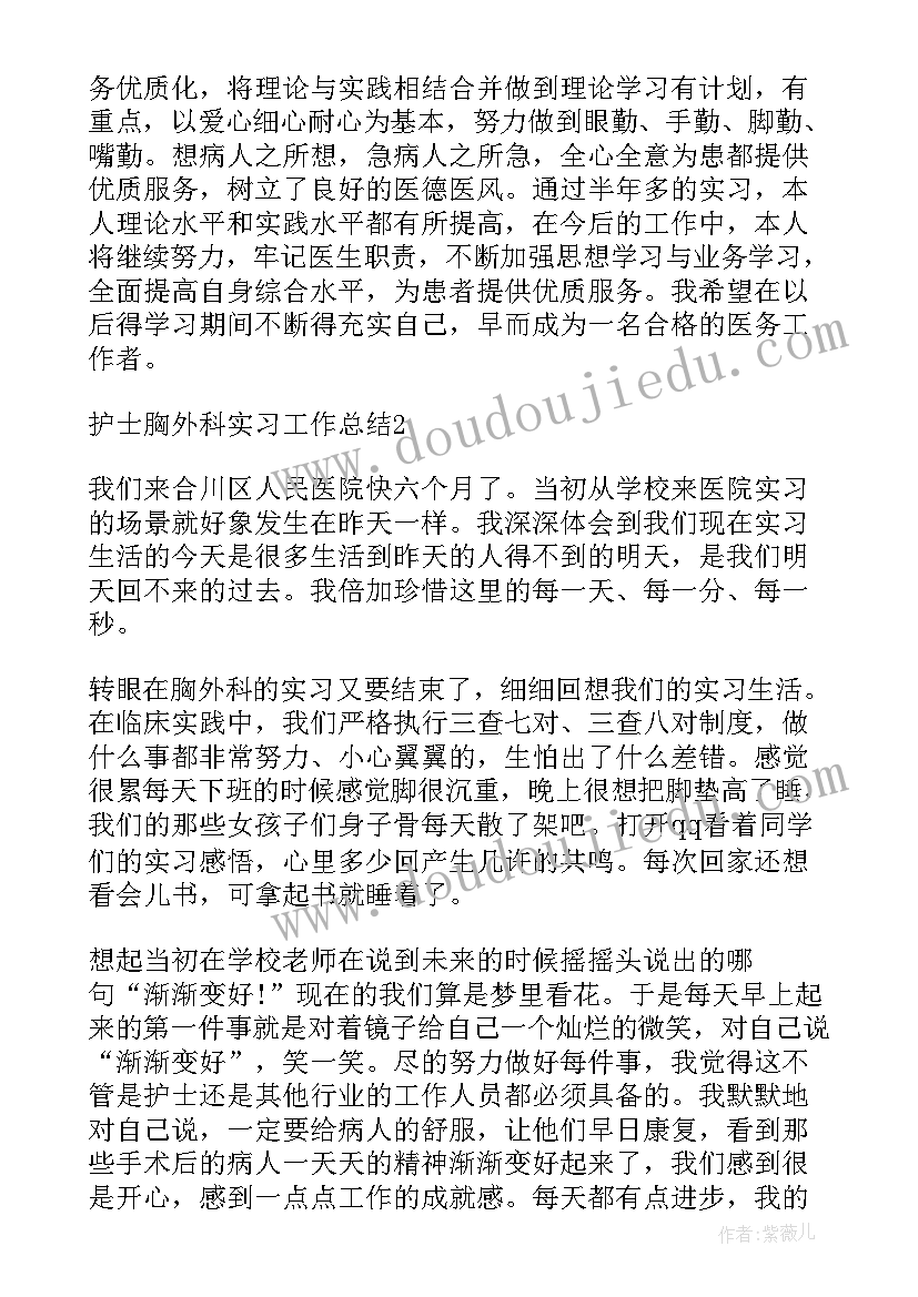 2023年脑科护士的工作总结 外科护士长年度工作总结(优质5篇)