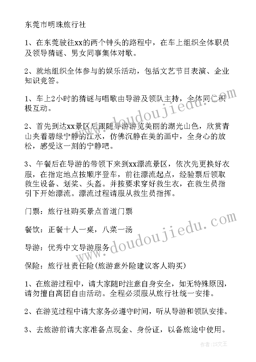 2023年体验患者活动报告 保险客户体验活动方案(汇总9篇)