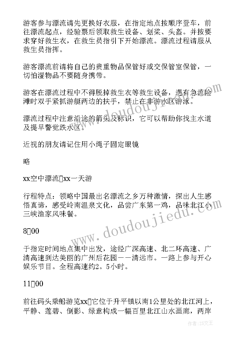 2023年体验患者活动报告 保险客户体验活动方案(汇总9篇)