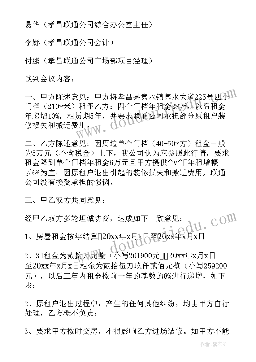 最新施工进度例会会议纪要(精选5篇)