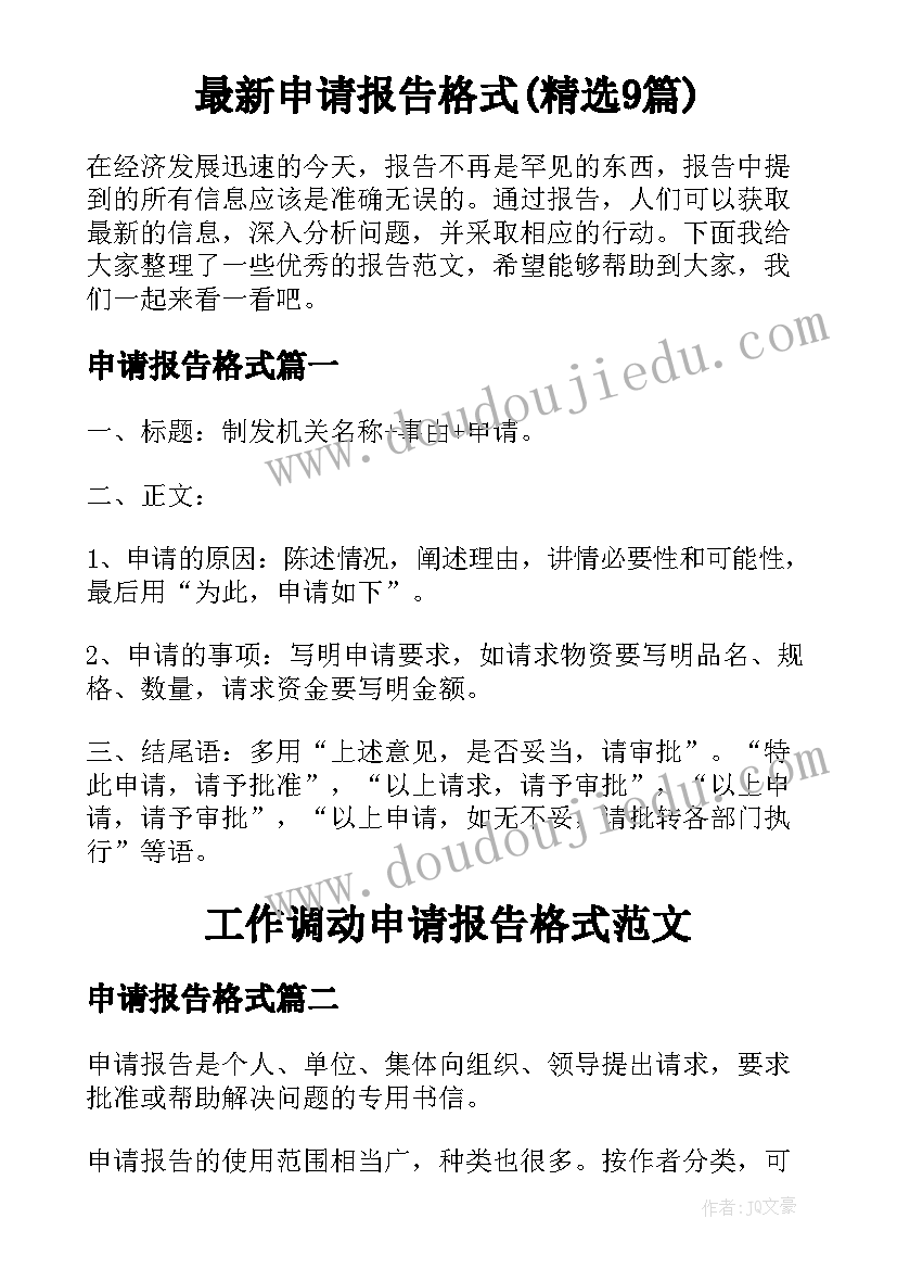 企业春季运动会活动方案(实用5篇)