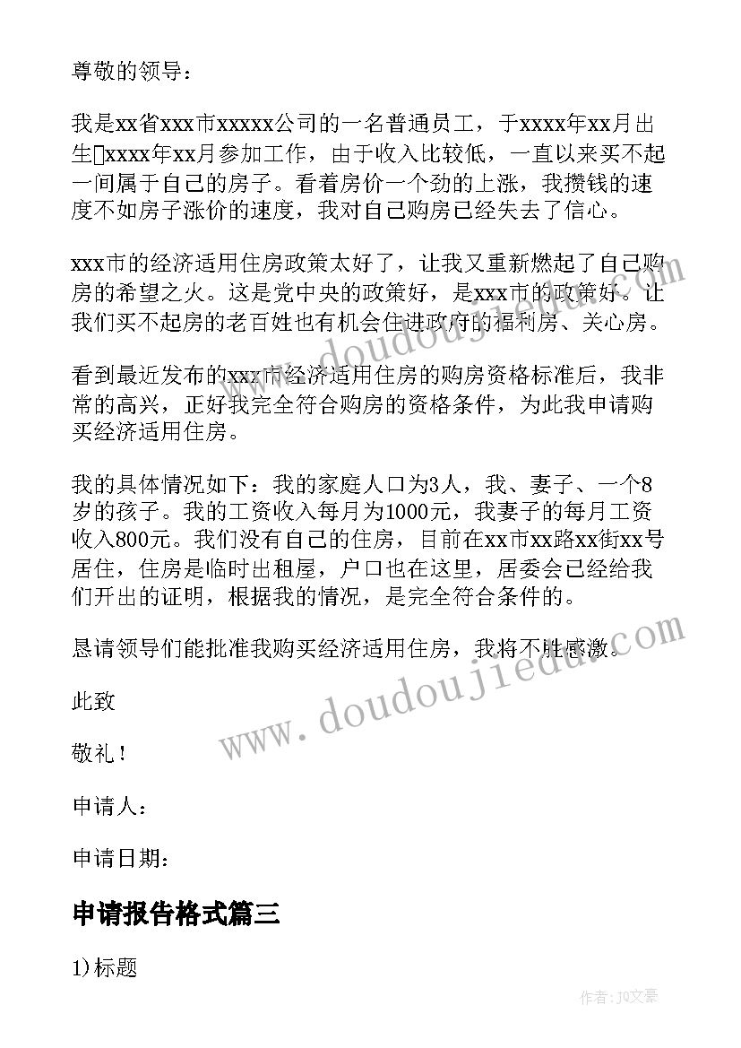 企业春季运动会活动方案(实用5篇)