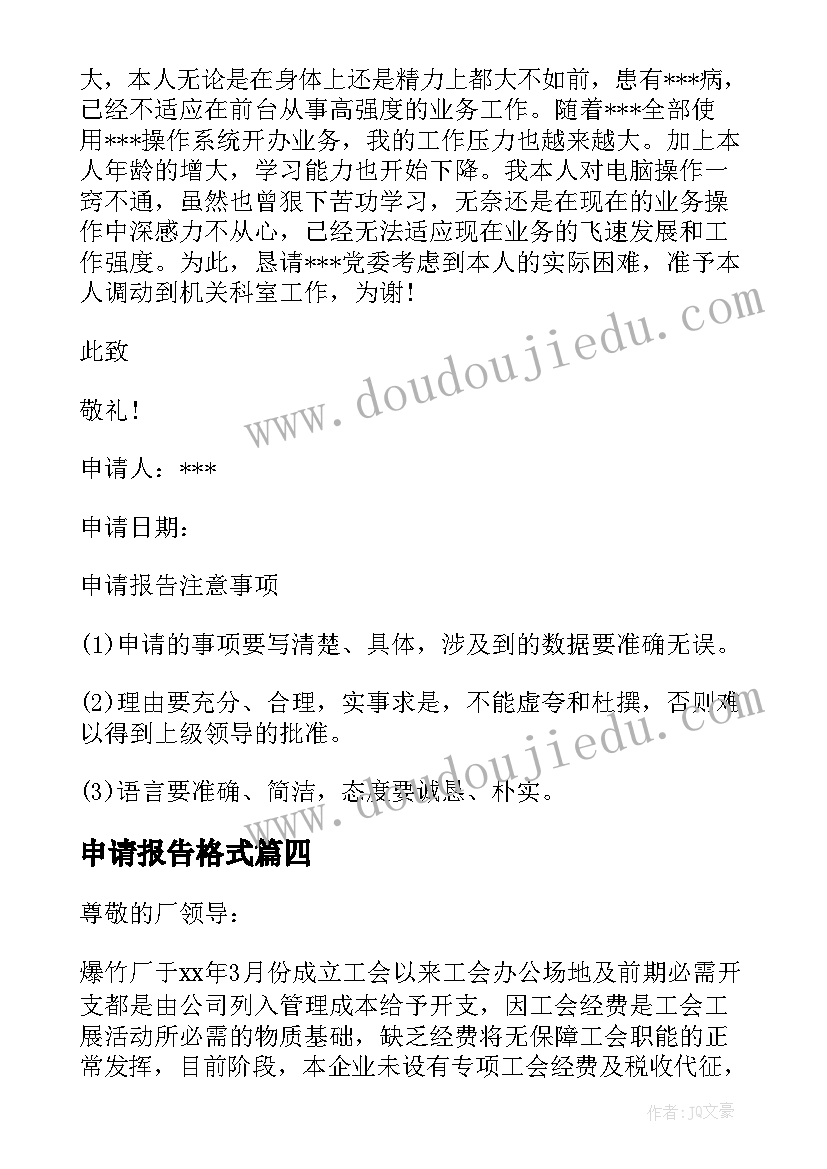 企业春季运动会活动方案(实用5篇)