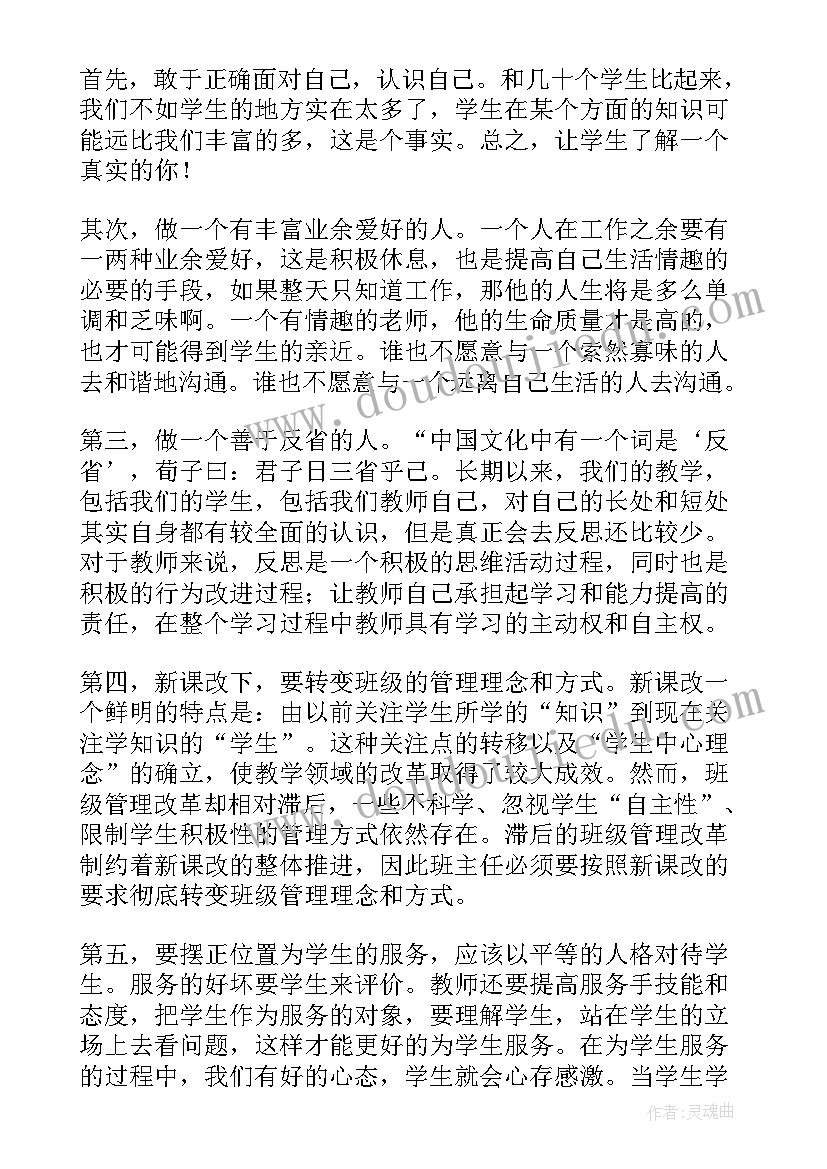 普通党员在能力方面存在的问题 党员民主生活会发言稿(通用7篇)