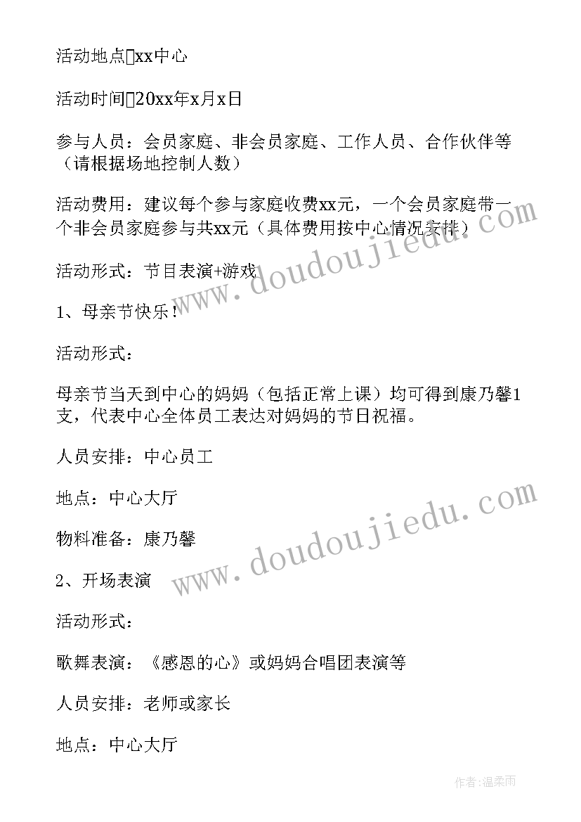 最新公司征名活动方案(通用10篇)