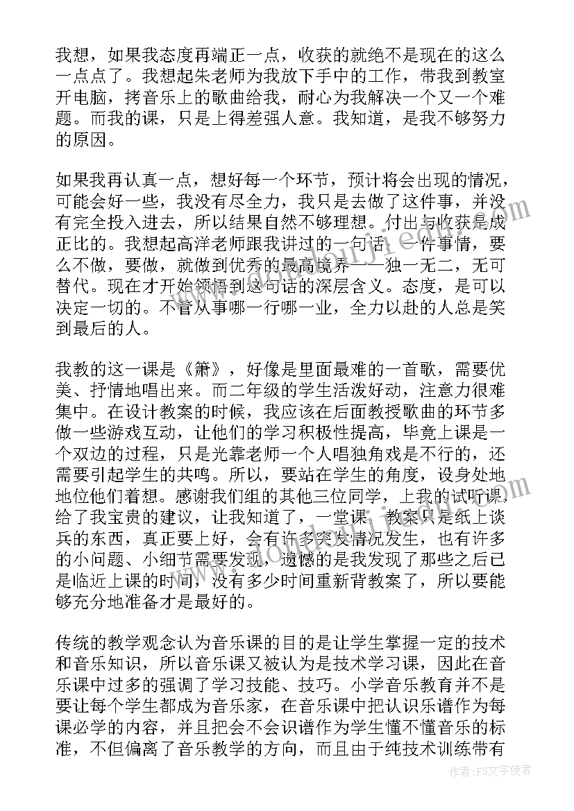 最新音乐红路灯教学反思中班(优质9篇)