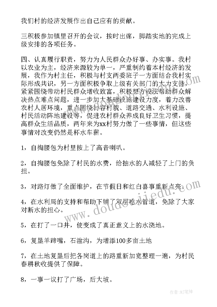 农行党委书记工作述职报告 党委书记党建工作述职报告(优秀8篇)