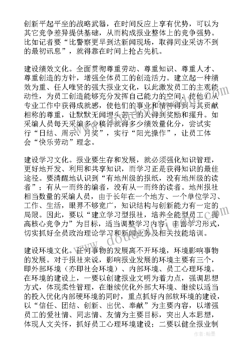 2023年村级组织调研整改报告(通用5篇)