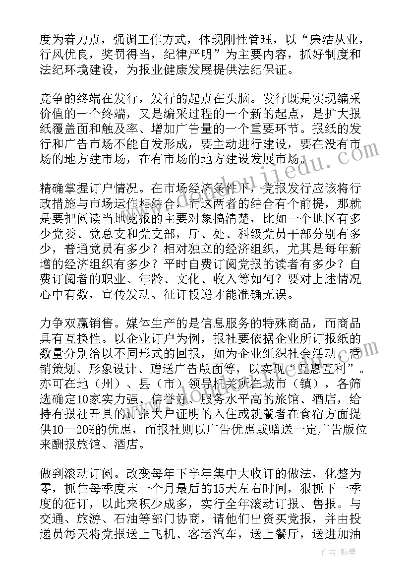 2023年村级组织调研整改报告(通用5篇)