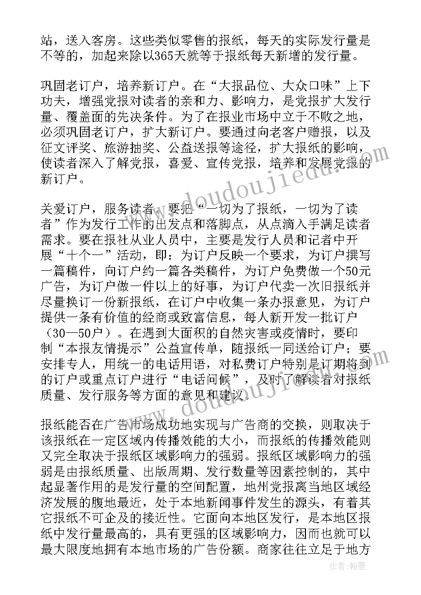 2023年村级组织调研整改报告(通用5篇)