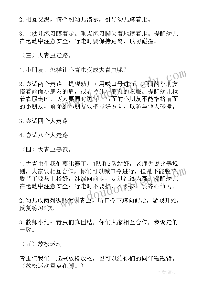 大班体育活动垫子教案及反思(精选9篇)