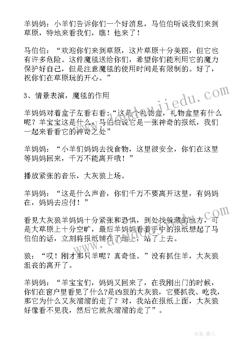 大班体育活动垫子教案及反思(精选9篇)