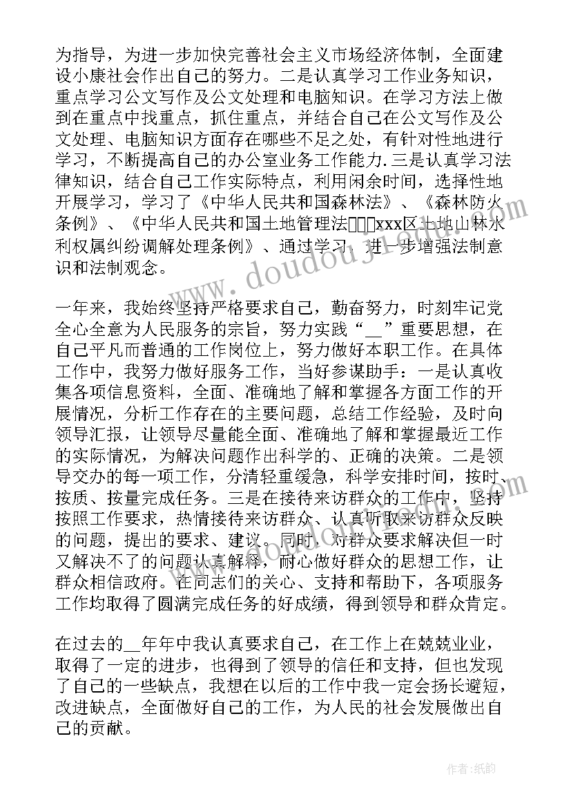 2023年事业单位人员个人述职 事业单位出纳个人述职报告(大全5篇)