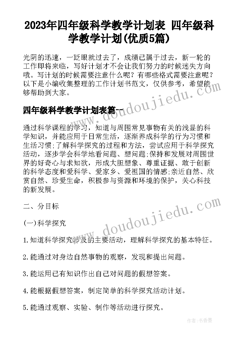 实验室安全教育宣传月活动方案 安全教育宣传月活动方案(精选5篇)