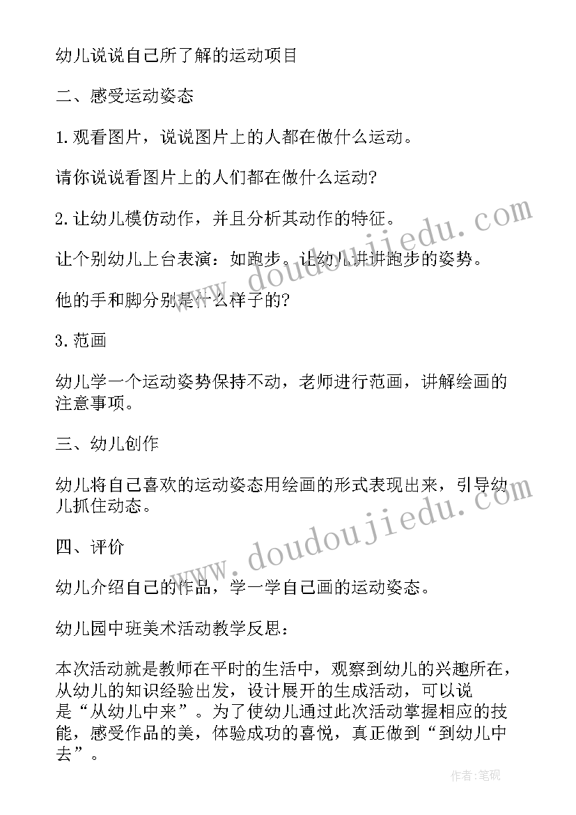 花儿爱喝水教学反思(模板5篇)