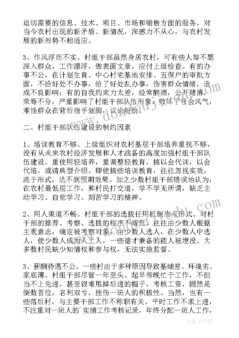 2023年组织生活会不够辣 教育组织生活会心得体会(实用5篇)