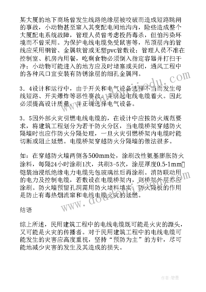 2023年异常措施改善报告(实用5篇)