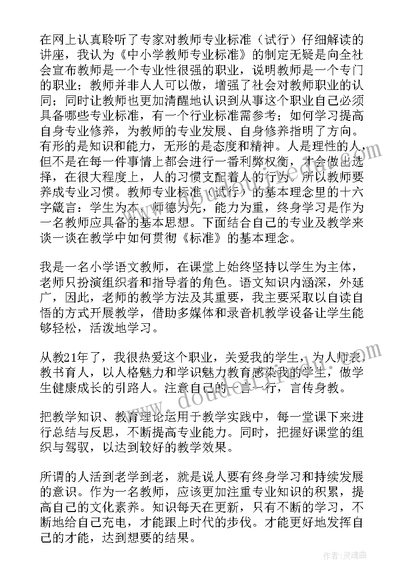 最新篮球运球教案教学反思(汇总9篇)