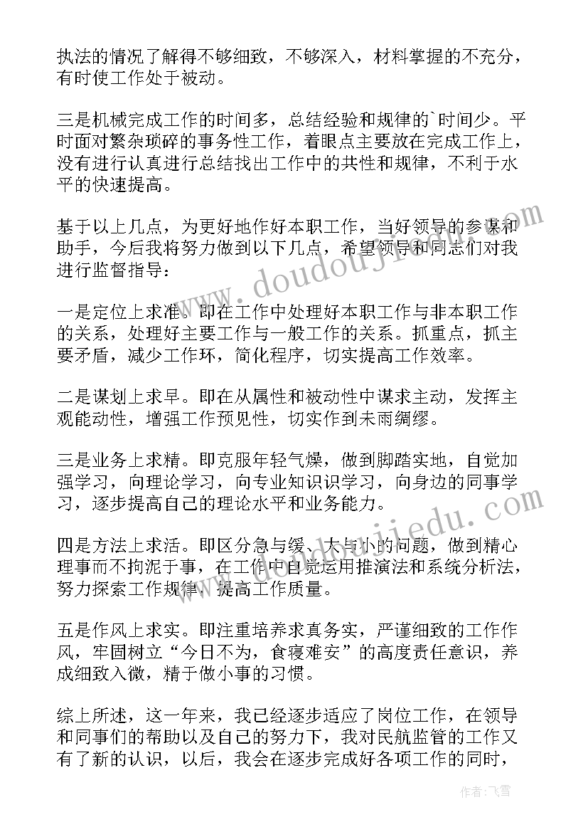 2023年个人单位年度总结(优秀5篇)