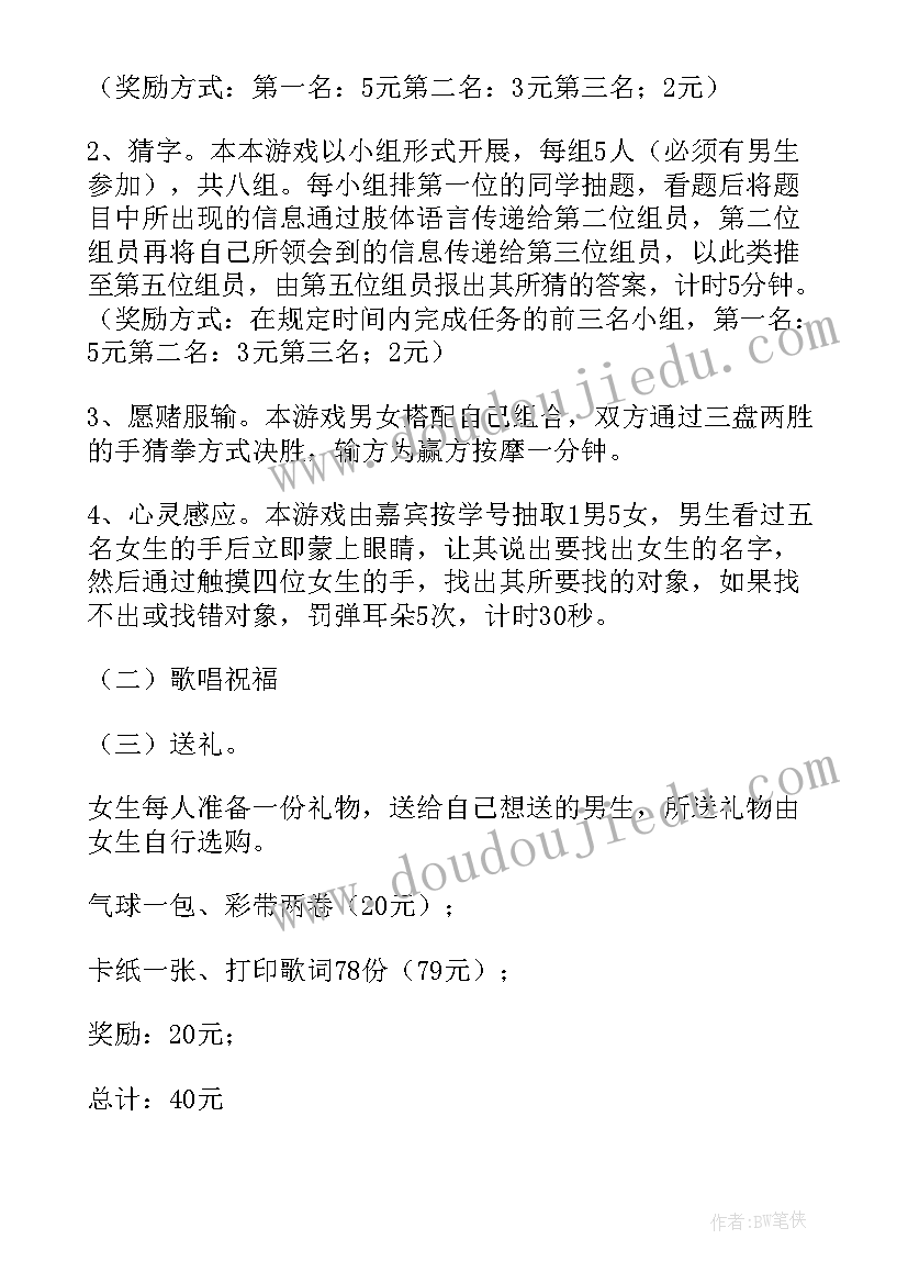 2023年活动策划书案例 活动策划书活动策划书(优质6篇)