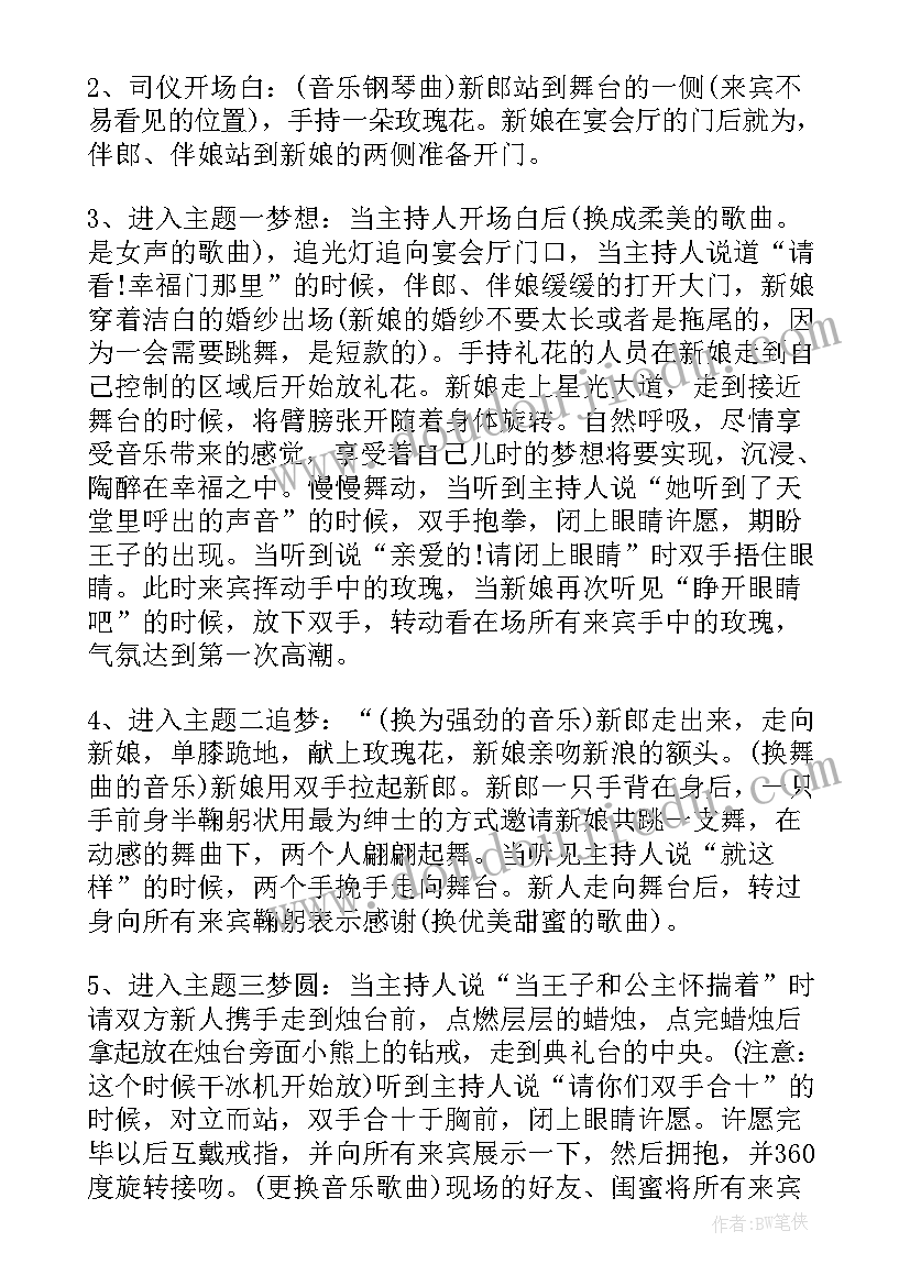 2023年活动策划书案例 活动策划书活动策划书(优质6篇)