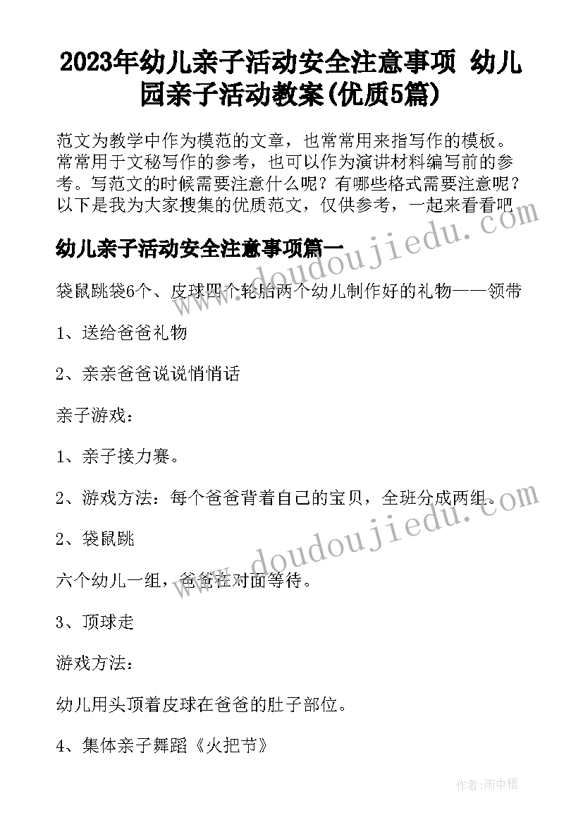 工伤申请书受伤害经过(大全5篇)