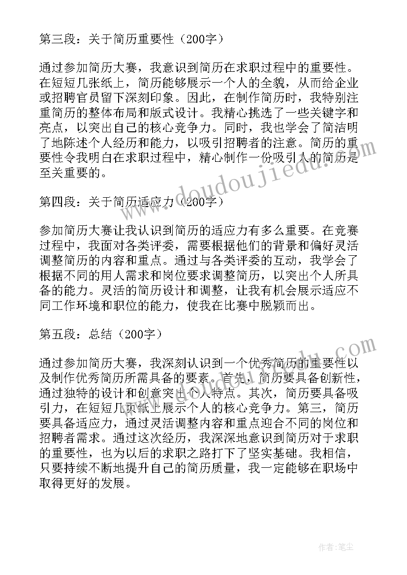 2023年小学生劳动收获及感悟 小学生劳动心得体会小学生劳动感悟与收获(优质5篇)