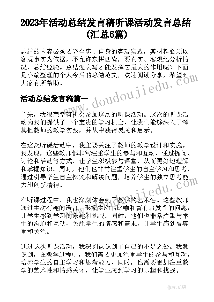 最新高中德育教育班会 德育教育学生心得体会高中(汇总5篇)