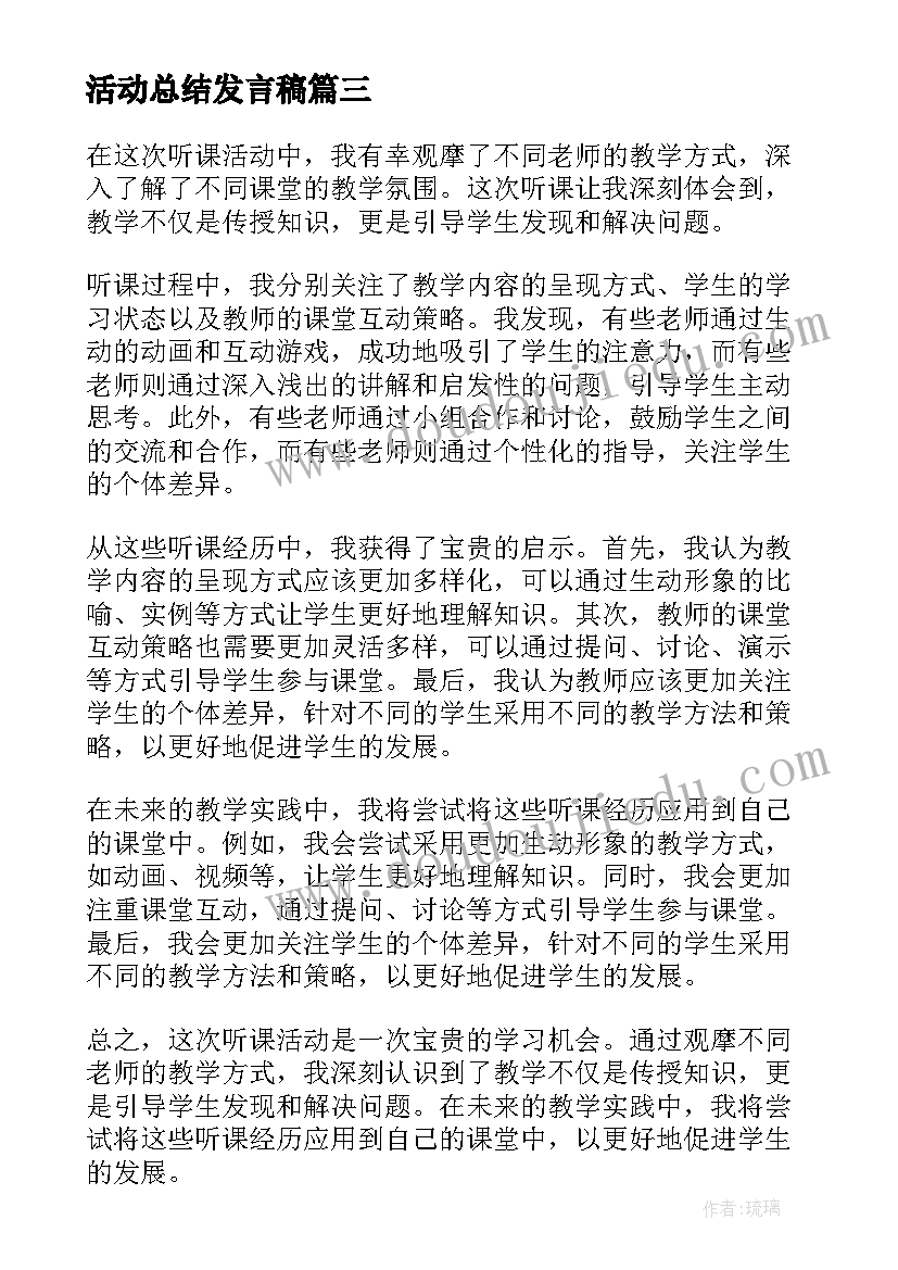 最新高中德育教育班会 德育教育学生心得体会高中(汇总5篇)