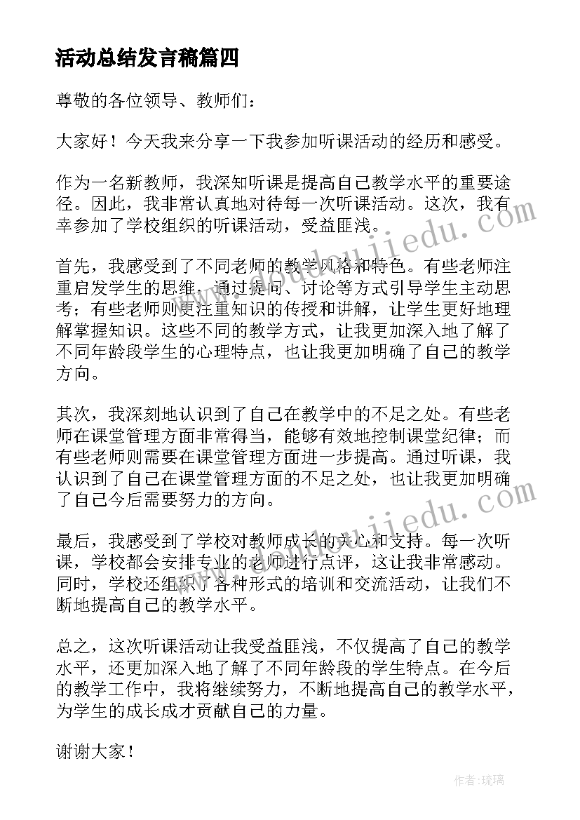 最新高中德育教育班会 德育教育学生心得体会高中(汇总5篇)