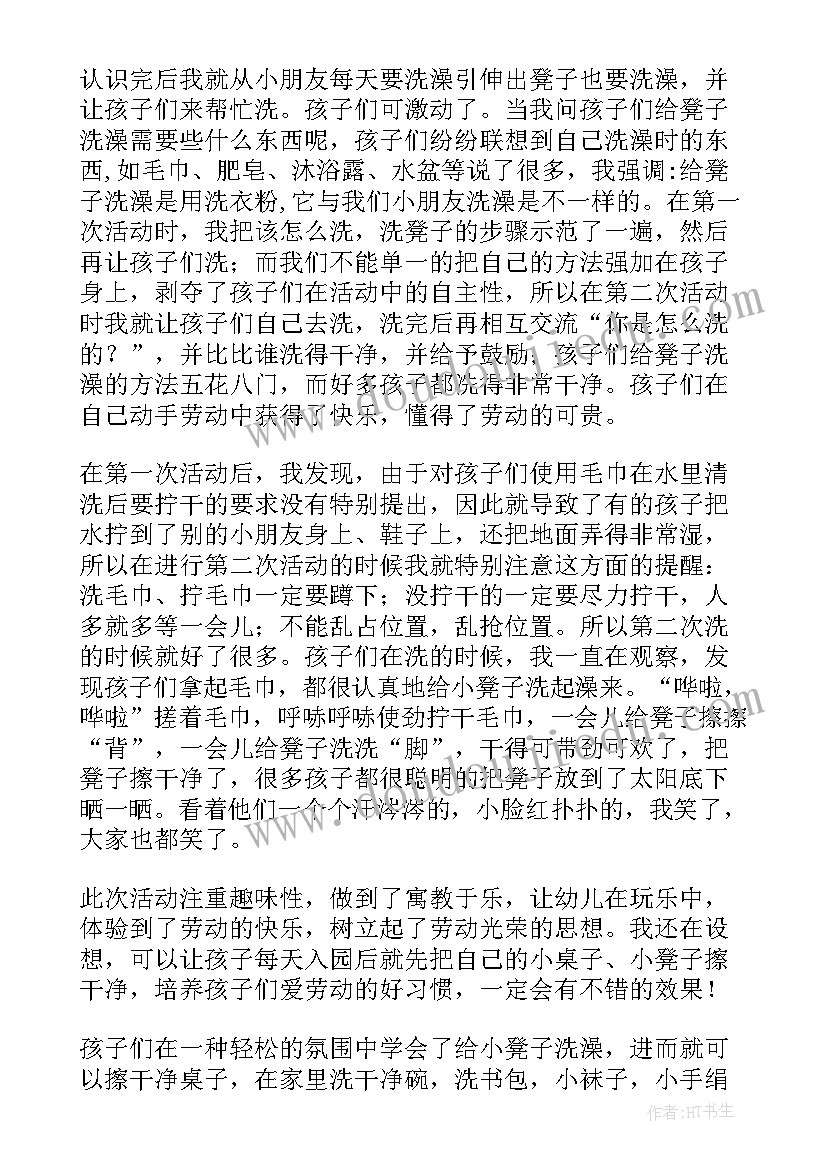 幼儿陶艺课活动教案设计(通用5篇)