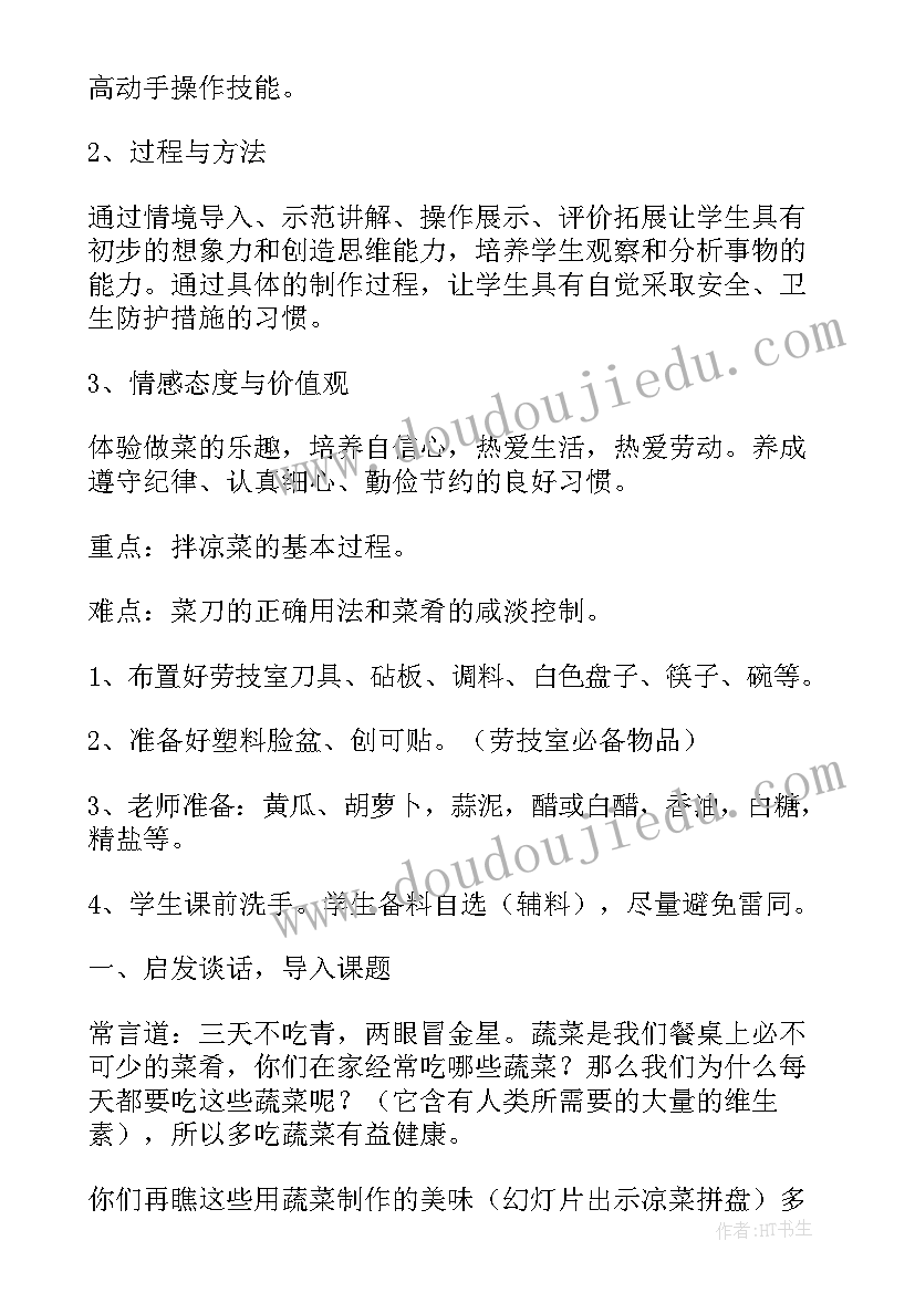 幼儿陶艺课活动教案设计(通用5篇)