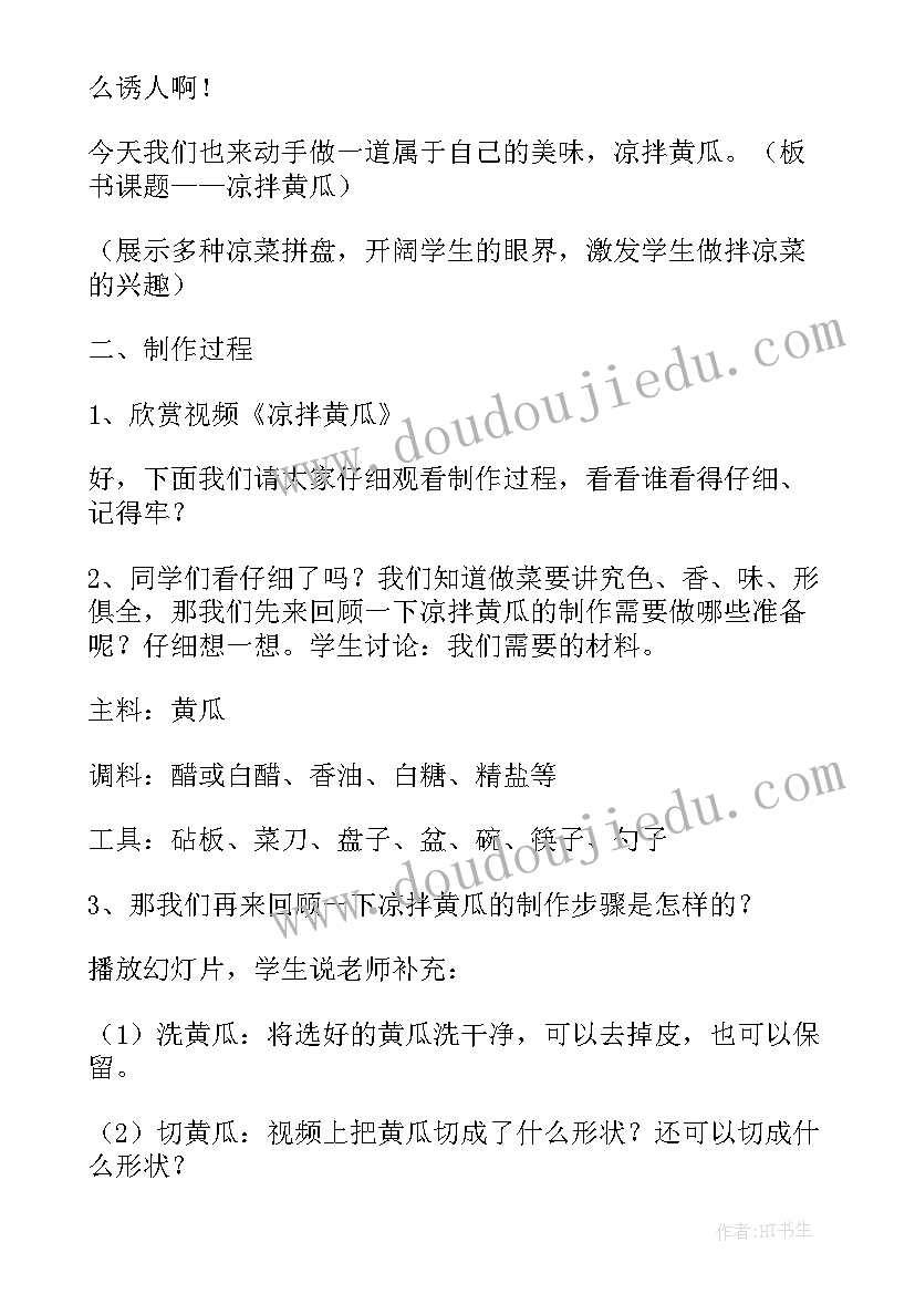 幼儿陶艺课活动教案设计(通用5篇)