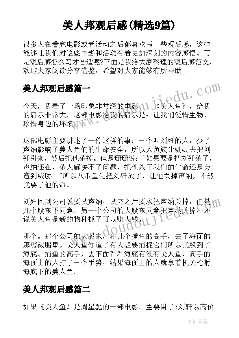 最新听总经理报告心得体会(汇总5篇)