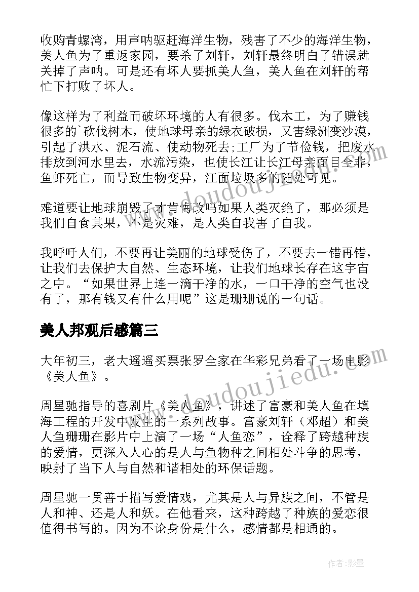 最新听总经理报告心得体会(汇总5篇)