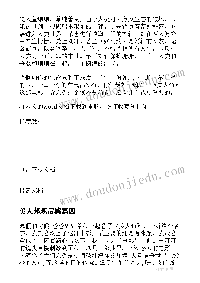 最新听总经理报告心得体会(汇总5篇)