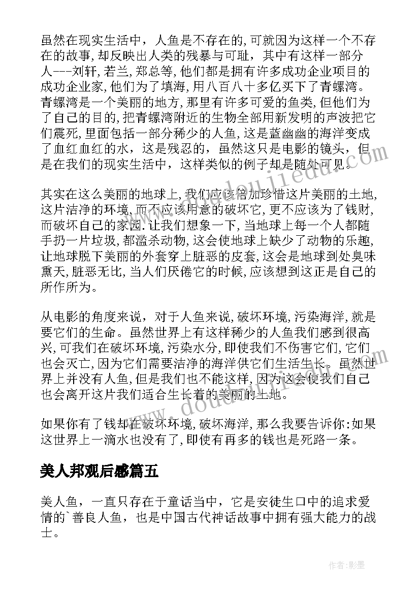 最新听总经理报告心得体会(汇总5篇)