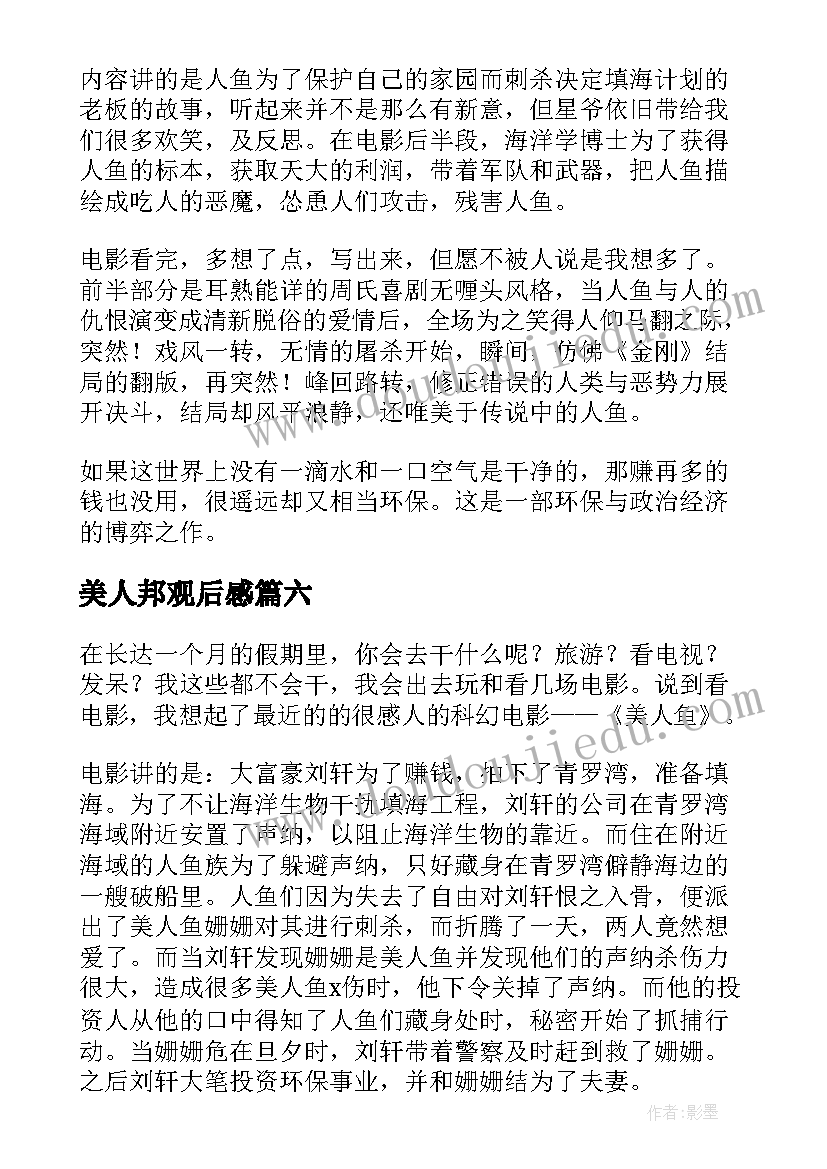 最新听总经理报告心得体会(汇总5篇)