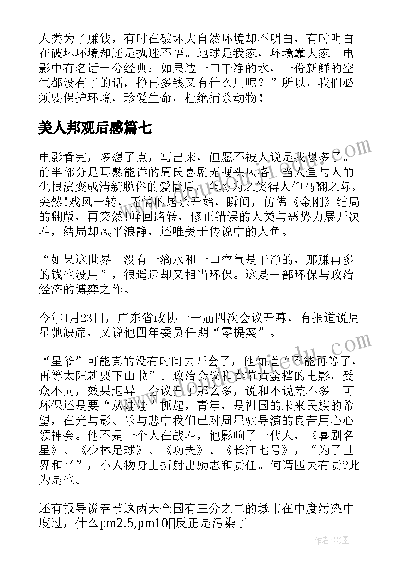 最新听总经理报告心得体会(汇总5篇)