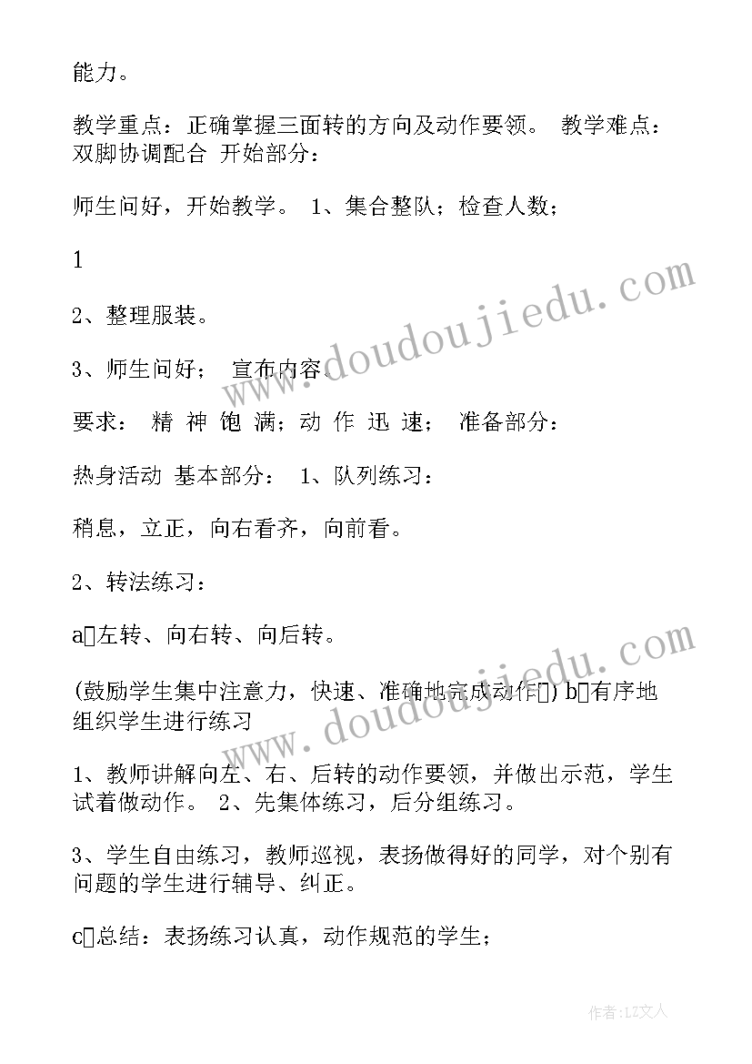 最新教学反思队列(大全5篇)