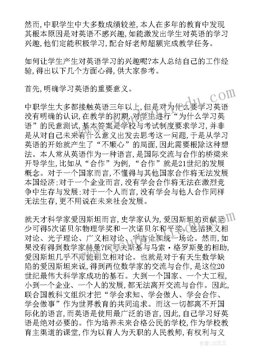 最新教育组织策略 组织教育心得体会(优秀9篇)